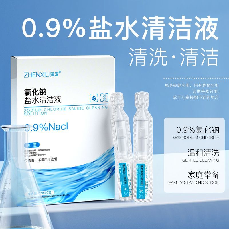 New Product#[Shame]0.9%Sodium Chloride Physiological Saline Cleaning Solution Wet Compress Acne Clea