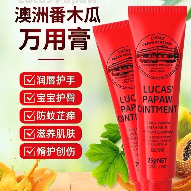 Hot Sale#[1.1Ten Thousand People Praise]Authentic Australian Product Lucas Papaya Universal Cream Mo