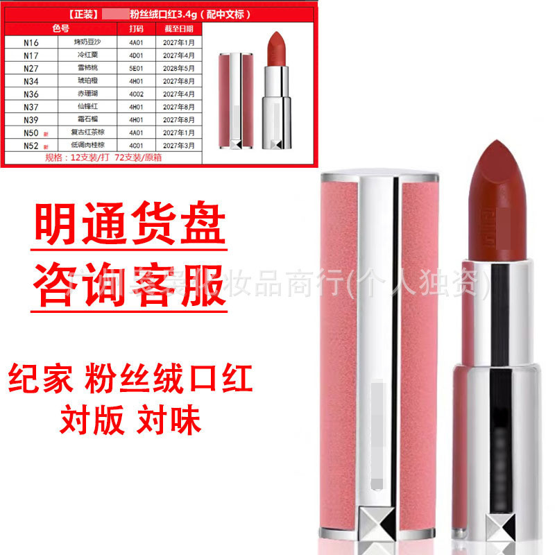 Jijia Fan Nhung Son Môi Dưỡng Ẩm Dưỡng Ẩm Chống Dính Cốc Matte Đỏ Nhung Da Cừu Son Môi UAP2