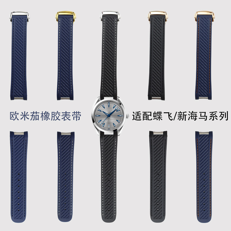 Thích hợp cho Omega Butterfly Pegasus 150 Dây đeo cao su Kim vàng Thuyền trưởng Bumblebee Khóa gấp Dây đeo màu xanh