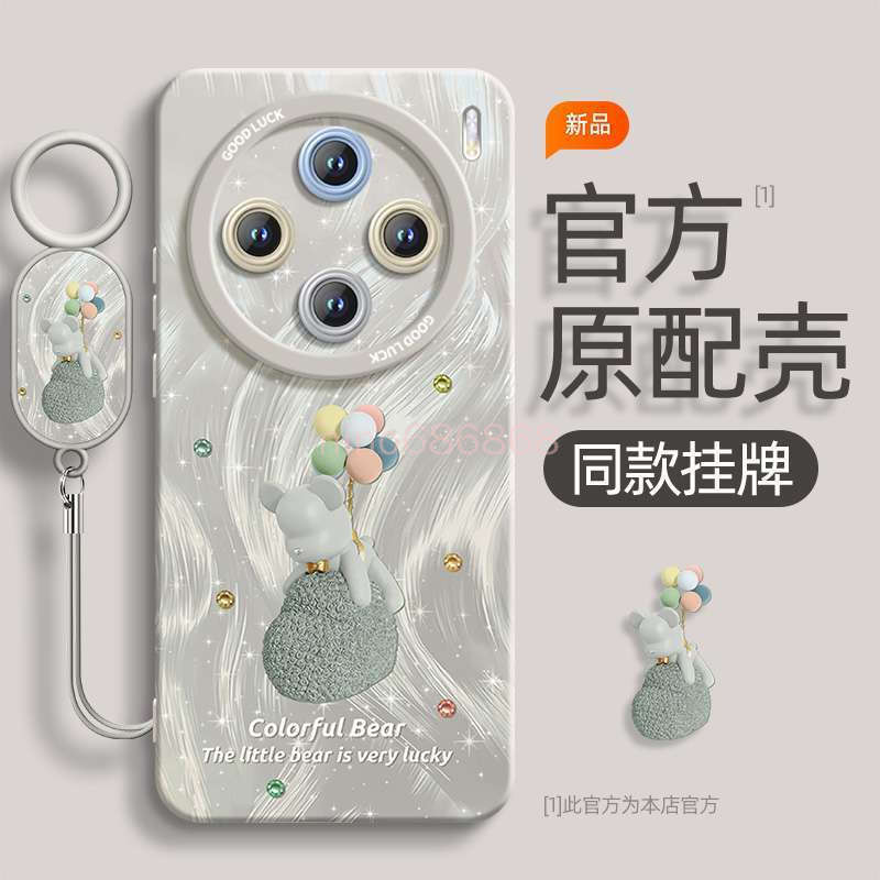 Ốp điện thoại Vivo X300 Max X300 Ultra x300ultra X200T Gấu Mềm Vỏ Bảo Vệ Silicon