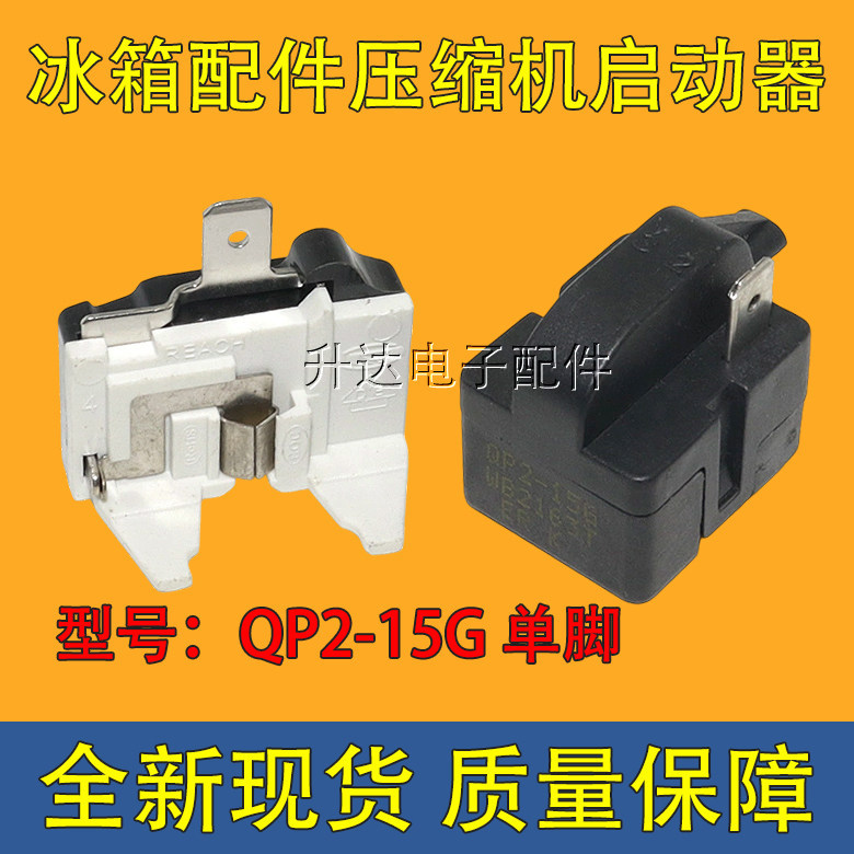 Rơle PTC QP2-15 chính hãng Thích hợp cho Máy nén khí tủ lạnh Hermes Bộ bảo vệ 1 / 3 chân