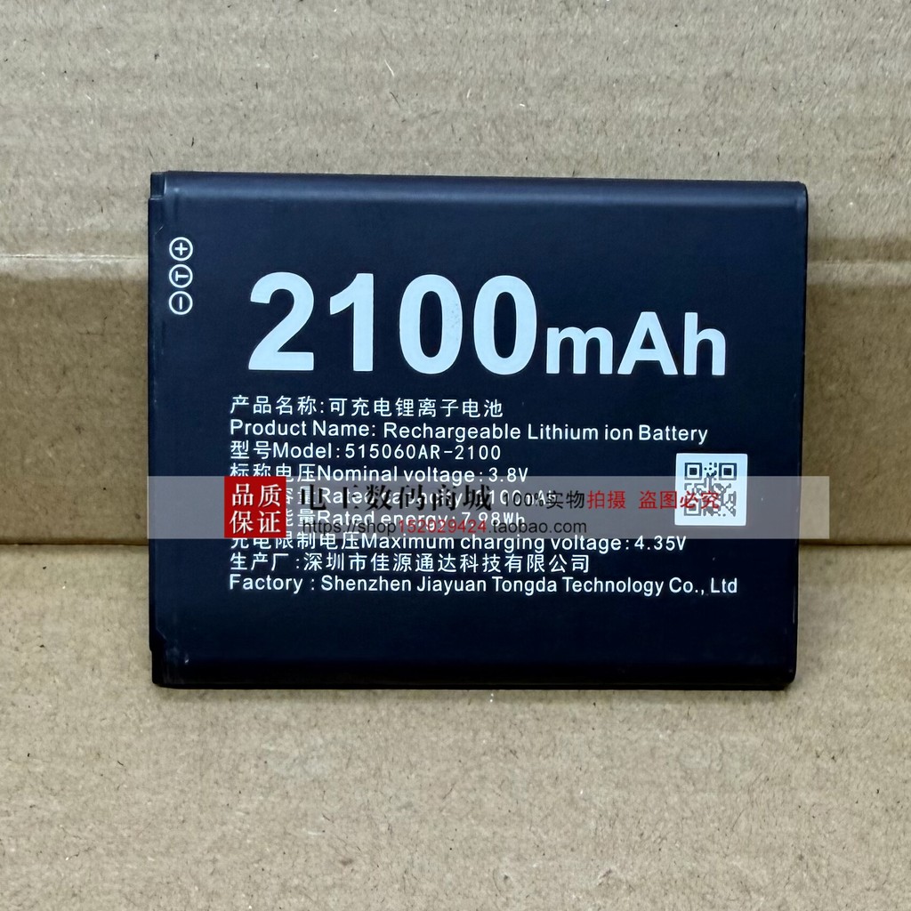 Pin Lithium Ion WiF B9010 505060Bộ định tuyến AR Pin Lithium 4G T3 HDS505060Pin