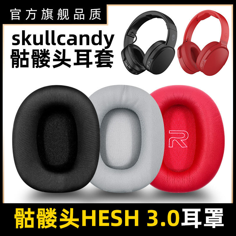 Thích hợp cho Skullcandy Skullcandy Skull HASH3 Generation Earmuffs Cover Crusher Tai nghe EVO / ANC