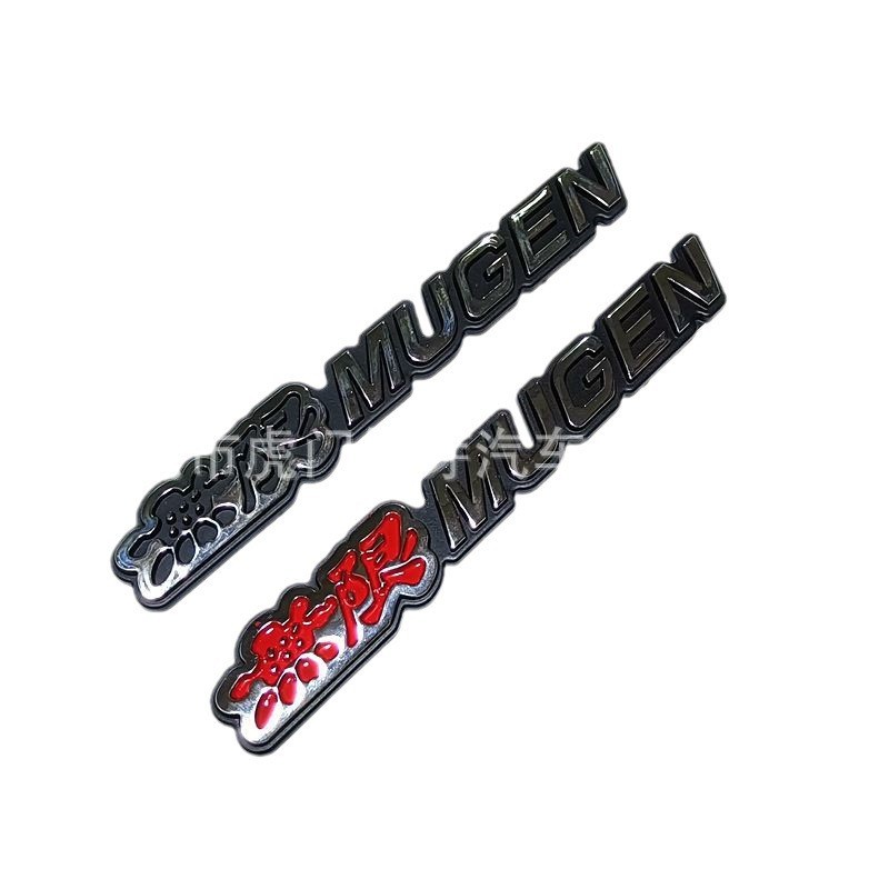 Thích hợp cho Honda Fit Unlimited MUGEN Car Sticker 3D Ba Chiều Sửa Đổi Logo Xe Hơi Miếng Dán Chất L