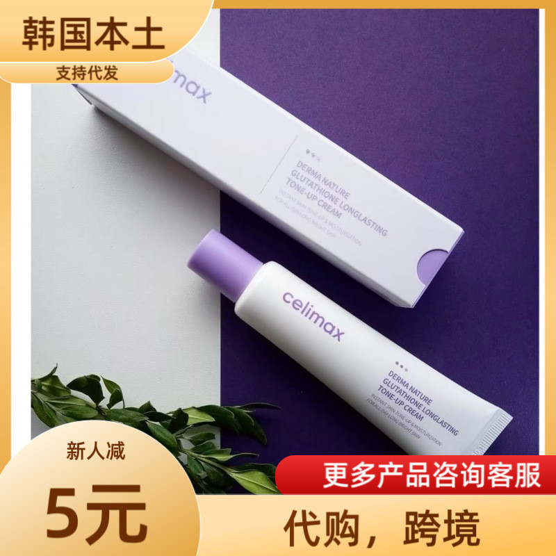 2026 Phong Cách Mới Hàn Quốc celimax celimax celimax Face Cream Sứ Kem Làm Sáng Kem Nuôi Dưỡng Sáng 