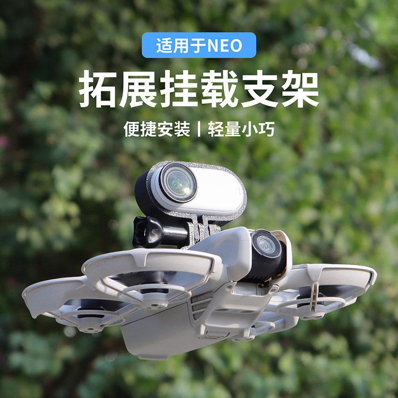Thích hợp cho DJI Neo Drone Mở Rộng Gắn Chân Đế Shadowstone GO3 / 3S Camera Hành Động Ngang Dọc Khun