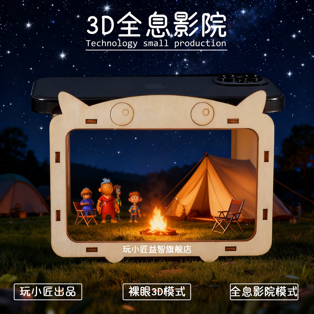 [New Arrival] 3D Holographic Wooden Puzzle, Educational DIY Toy, Glasses-Free Aerial Imaging for Kid