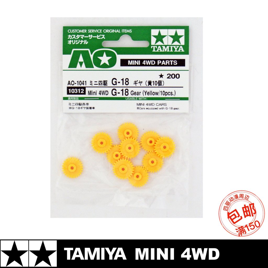 Tamiya 10312 Trục Xe Chuyên Dụng AO Tỷ Lệ Truyền Màu Vàng Thích Hợp Cho 3.5: 1 Và 3.7: 1 Cái / gói