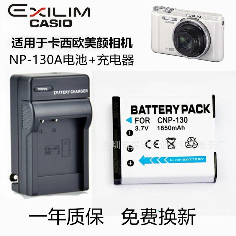 Thích hợp cho máy ảnh Casio EX-H35 ZR100 ZR200 ZR700ZR800 Bộ sạc pin NP-130A