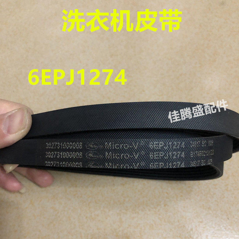 Đai MG100-1433WDXG / 1617WIDQCG