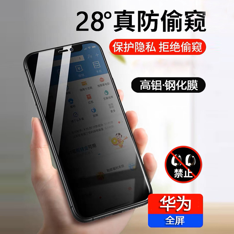 Thích hợp cho điện thoại di động Huawei Nova11i 7se Nhôm cao 8se Lớp Oleophobic 9se Toàn màn hình 28