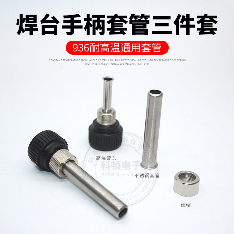 936 Trạm hàn Tay cầm Phụ kiện sắt hàn điện Ống sắt Đai ốc Trạm hàn tĩnh nhiệt Thích hợp cho khách hà