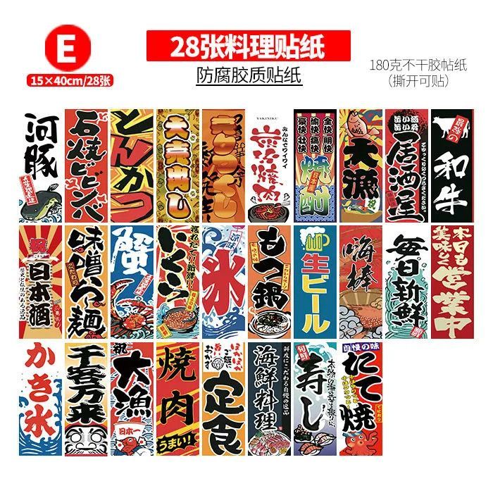 Tranh trang trí Nhật Bản Izakaya Oden Flat Thực đơn ẩm thực Nhật Bản Dải dài với nhãn dán tường dính