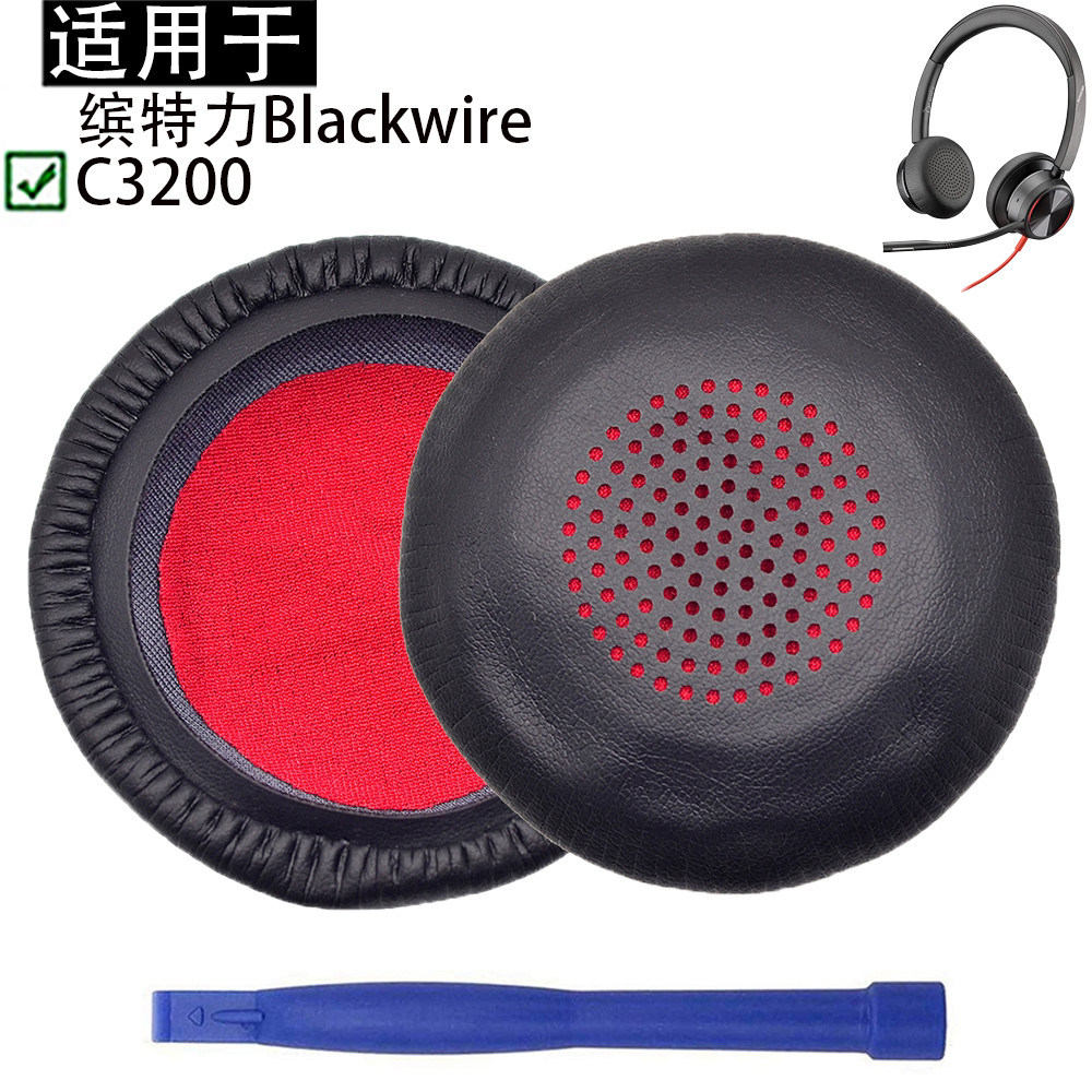 Thích hợp cho Plantronics Plantronics Blackwire C3200 Tai nghe Earmuffs Vỏ tai nghe Vỏ xốp 3200