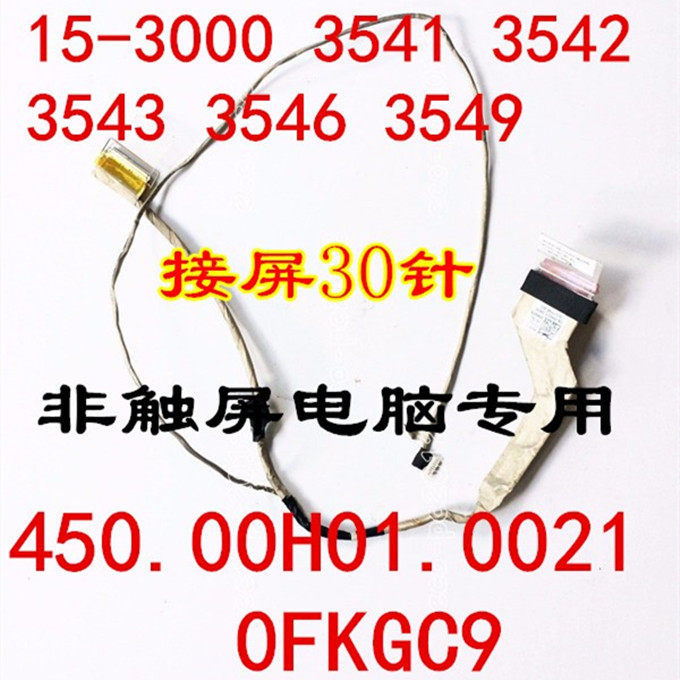 Cáp Video LCD Lvds cho Dell Inspiron 3541 3541 5442 7552 P26E (eDP) 0FKGC9 45.00H01.0001 45.00H01.00