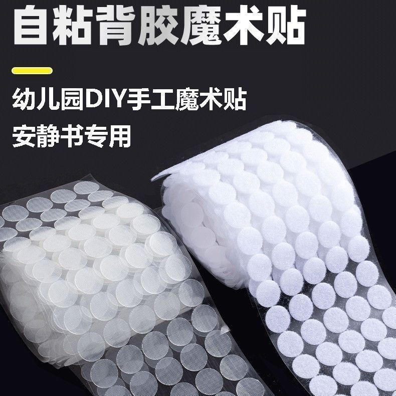 JUA Handmade ultra-thin round Velcro with adhesive backing for kindergarten quiet books, self-fasten