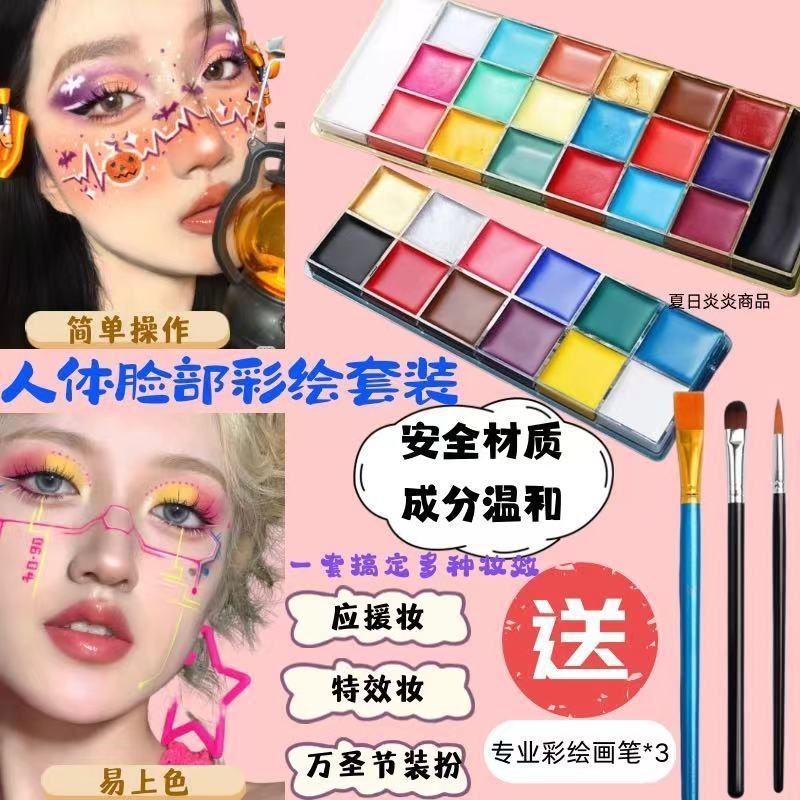 Mẫu mới năm 2026 Bảng trang điểm Màu dầu Kem trang điểm mặt Body Face Paint Paint Trẻ em Mỹ phẩm Hal