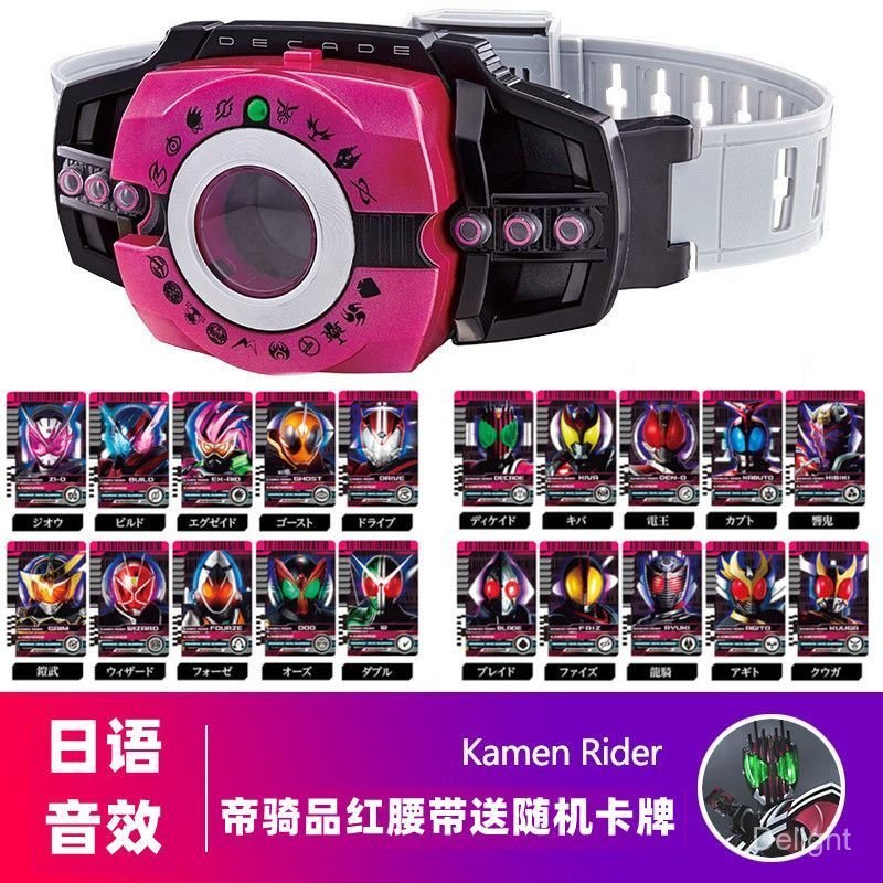 P PB Limited Kamen Rider Emperor Rider decade Reprint DX Magenta Belt & Shiwangdi Riding Watch neo D