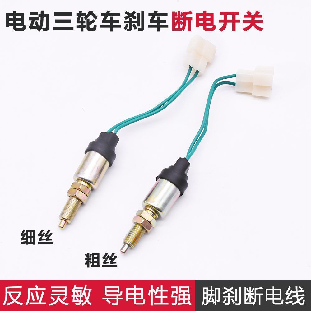 Điện Bốn Bánh Phanh Phanh Công Tắc Tắt Nguồn Shed Xe Phanh Chân Xe Ba Bánh 2 Dòng Đèn Phanh Dây Công Tắc Xe Máy Với ILBW