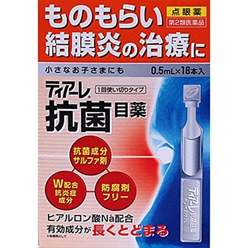 Tearle Antibacterial Eye Drops - Medical-Grade Ocular Infection Protection