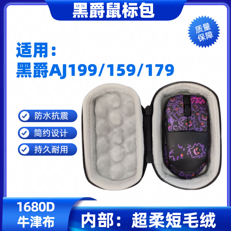 Thích hợp cho hộp đựng chuột Heijue AJ159 / 179 / 199 chống thấm nước Vải Oxford chống sốc cực cứng