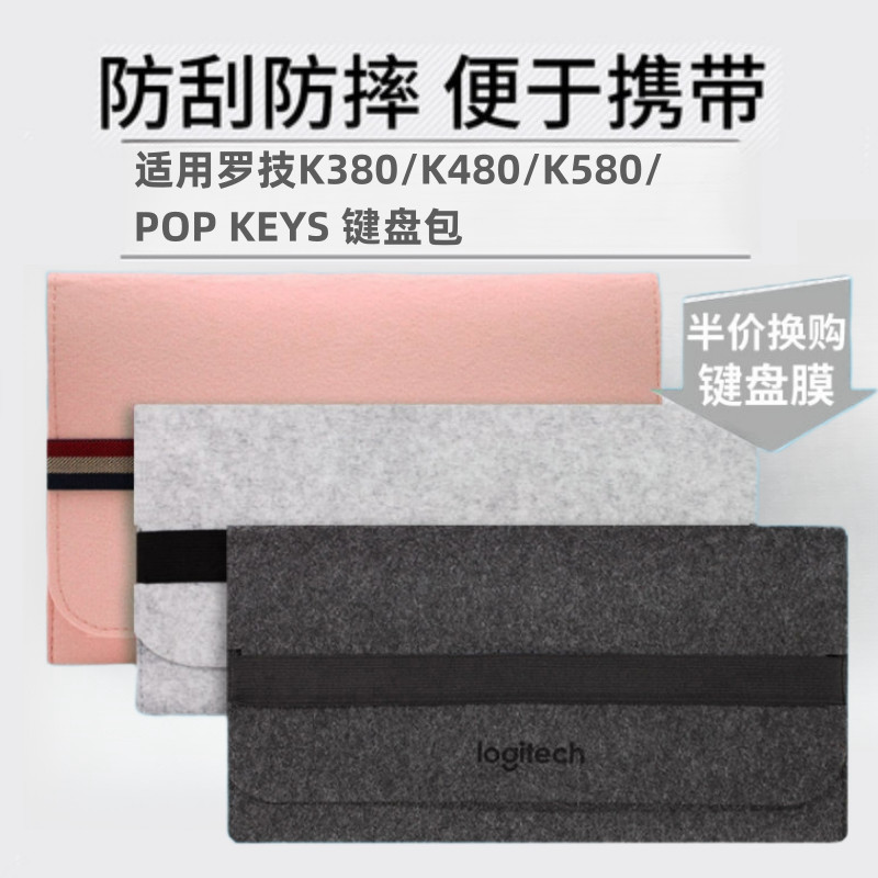 Logitech K380 K480 K580 POP phím mini Bàn phím di động chuyên dụng Túi đựng bàn phím di động