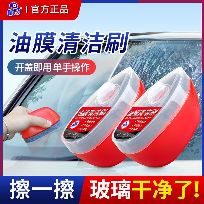 Sản phẩm mới Hàng có sẵn Bàn chải làm sạch màng dầu tiêu chuẩn Chất làm sạch kính chắn gió phía trướ