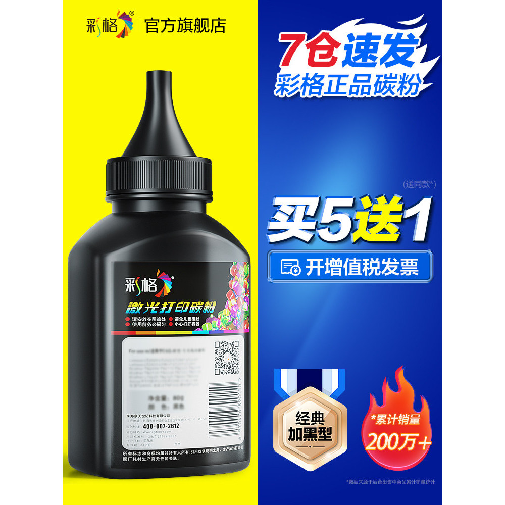 Lưới Màu Thích Hợp Cho HP / hp 1020 m1005 12A Máy In Mực HP1005 1020plus hp1020 1010 Bột Mực Đa Năng