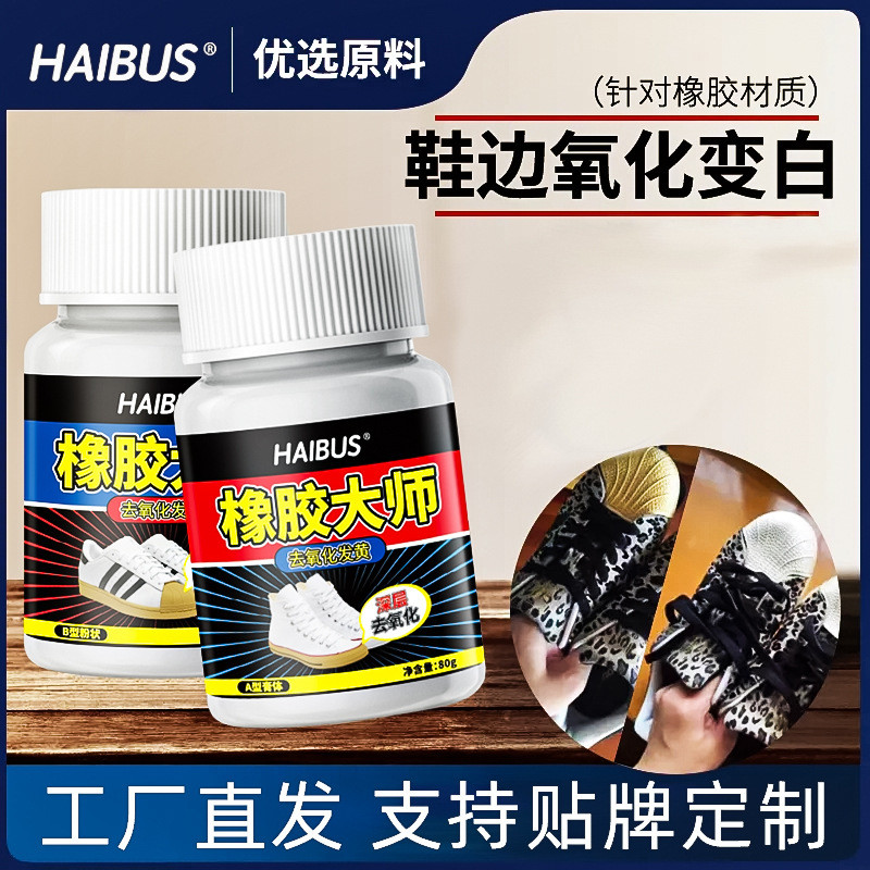 Cạnh giày sang màu vàng sang oxy hóa oxyase Chất giảm oxy hóa Enzyme Rửa giày trắng nhỏ Chất làm sạc