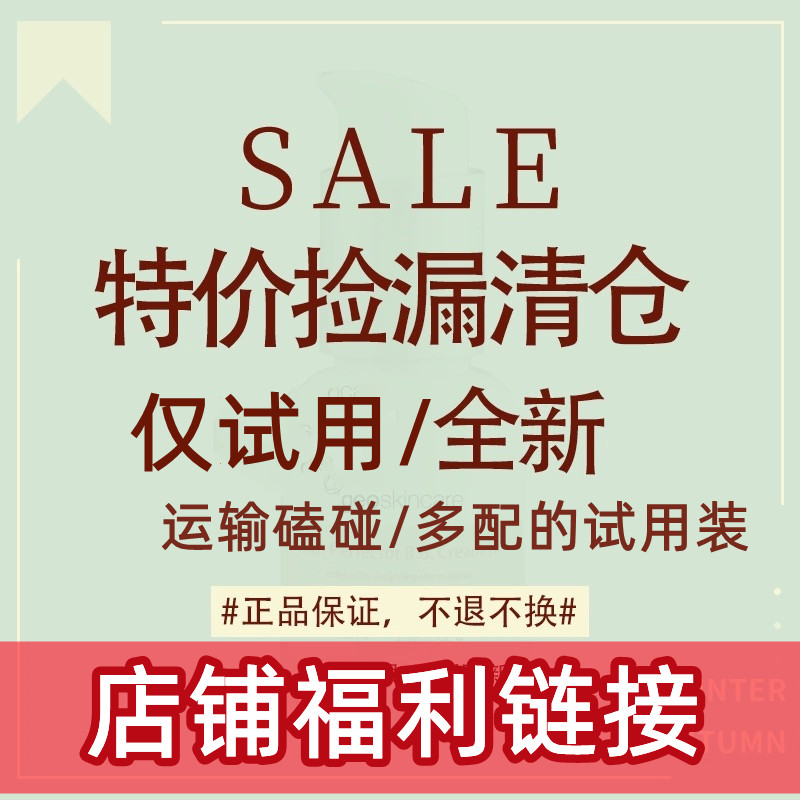 Spot Goods#Huge Discount！Clearance Special Price New Zealand Mystery Primer Sunscreen Toner Lotion C