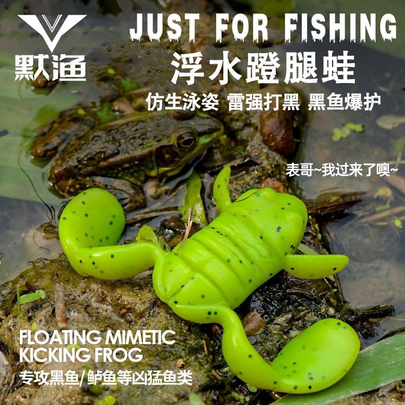 New Product#[Shop Hot Sale]New Model of Leg-Kicking Frog, Floating Water Frog, Black Water Surface S