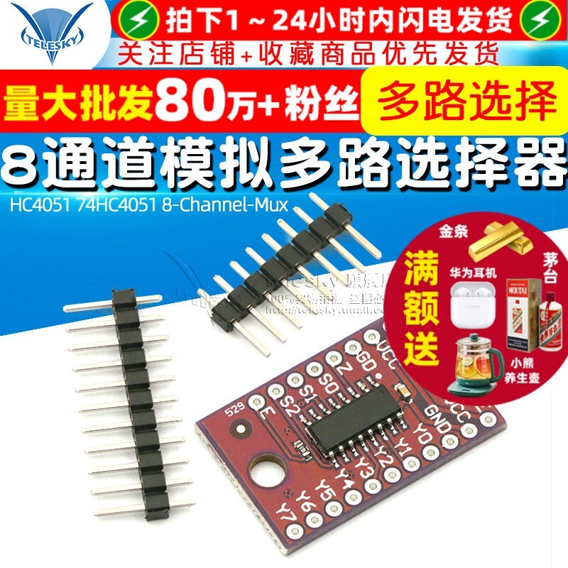 HC4051 74HC4051 Mô-đun chọn nhiều kênh mô phỏng 8 kênh-Mux 8 kênh
