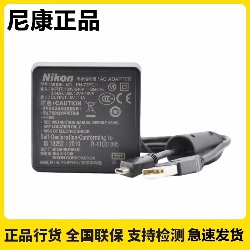 Thích hợp cho cáp dữ liệu máy ảnh Nikon ccd Sạc USB Coolpix S4150, S6150, S6200, S8200, P310, P510, 