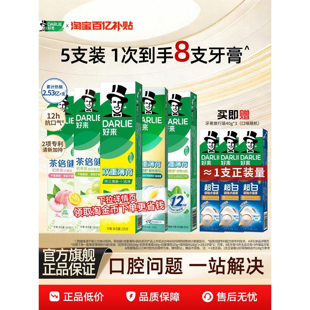 DARLIE DARLIE DARLIE Kem Đánh Răng Đen Nguyên Bản Siêu Trắng Bạc Hà Nướng Soda Chống Bụi Fluoride Ng