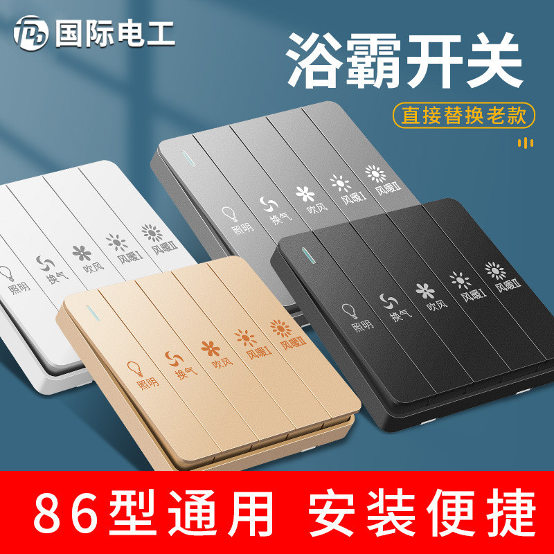 Công tắc Yuba Switch Five Open Four Open Bath Switch Công tắc sưởi phòng tắm 5 trong 1