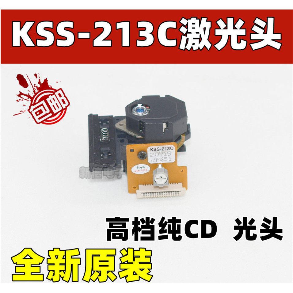 Đầu Laser CD KSS-213C Đa Năng 213B 213Q 213D 213VS 213CL KSM-213CCM