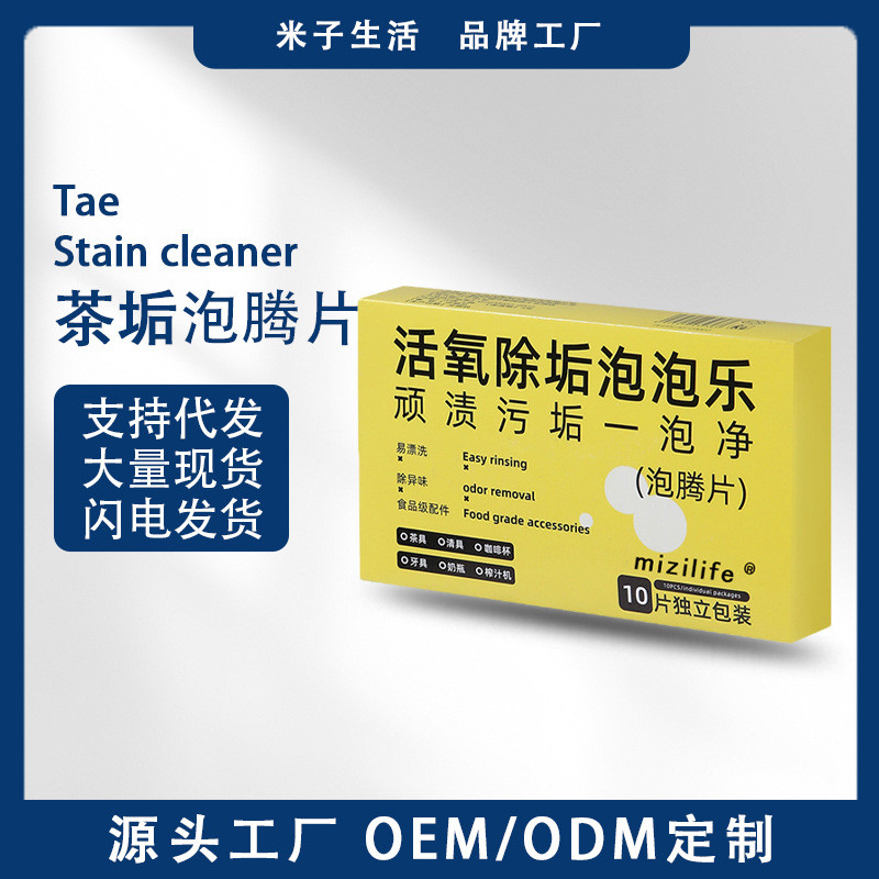 Mizilife Oxy Descaling Bubble Music Baking Soda Tea Stain Tea Stain Lemon Descaling Viên sủi 26.3.4