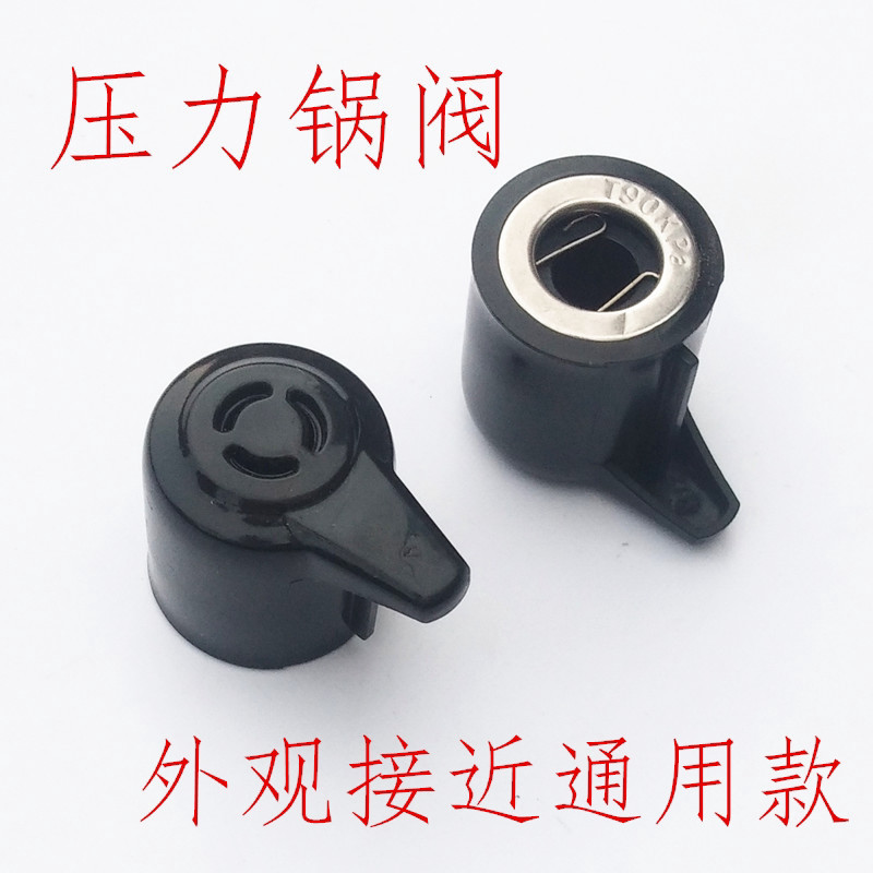 M Midea Nồi áp suất điện Van xả Van an toàn Nồi áp suất cao Van xả Thông gió Van giới hạn áp suất Ph