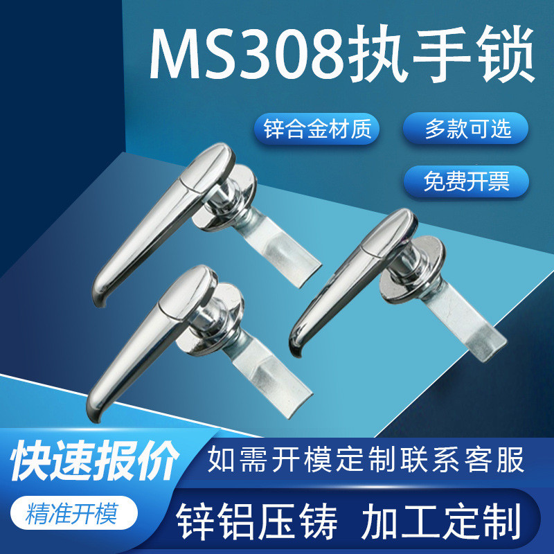 Leader MS308-3 / MS308-2 Khóa Tay Cầm Phân Phối Khóa Tủ Điện Khóa Hộp Phân Phối Khóa Cửa Tay Cầm Khó