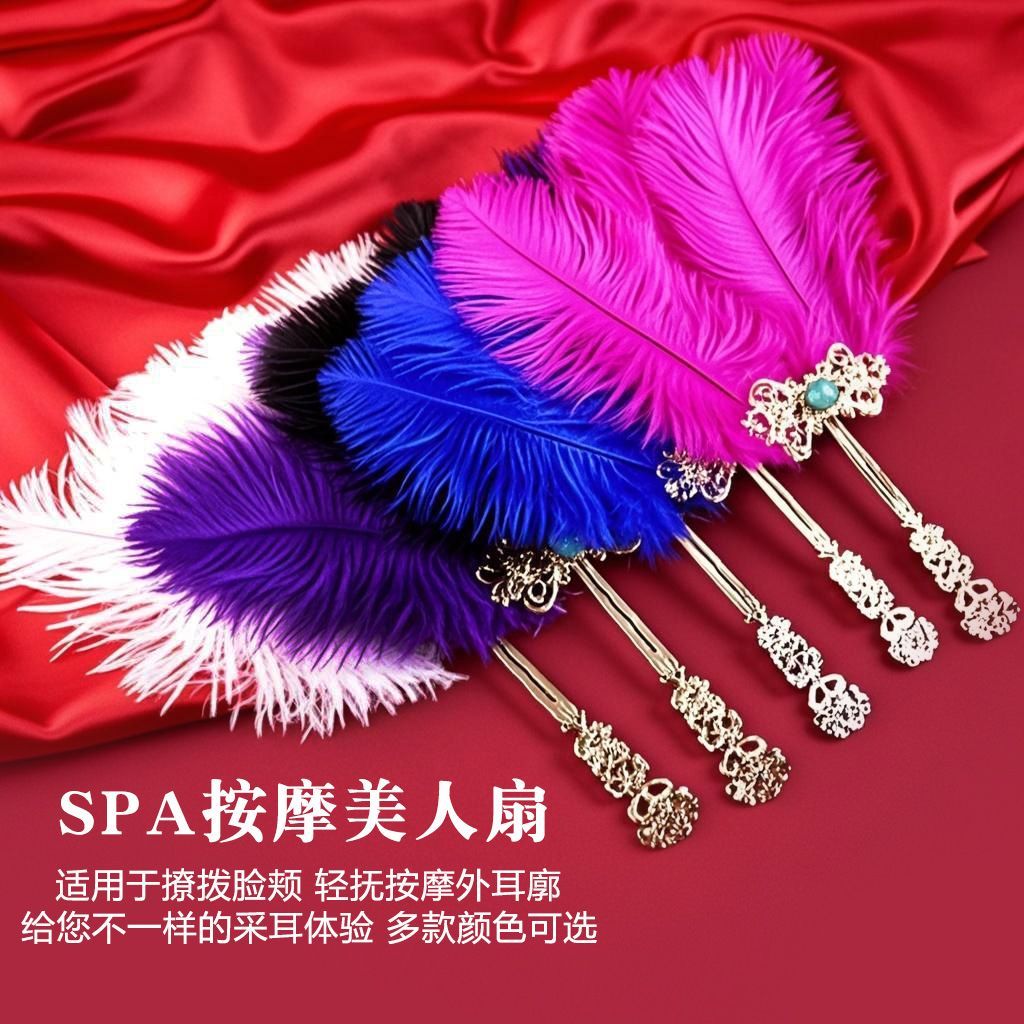 New Product#Elegant beauty fan, ethereal ear cleaning stick, ear cleaner, peacock feather ostrich fe