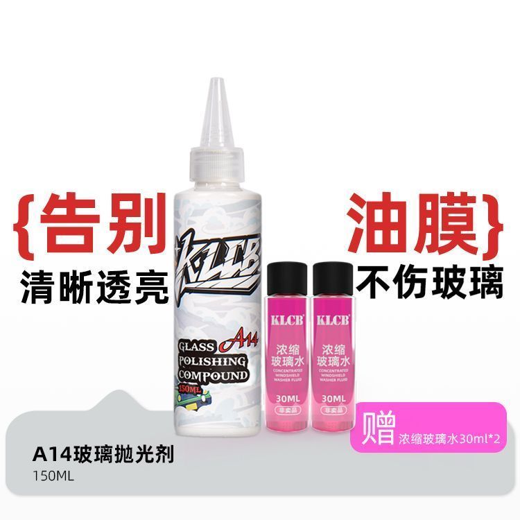 Máy đánh bóng thủy tinh KLCB A14 cho kính ô tô, loại bỏ màng dầu, lớp phủ, oxit Cerium