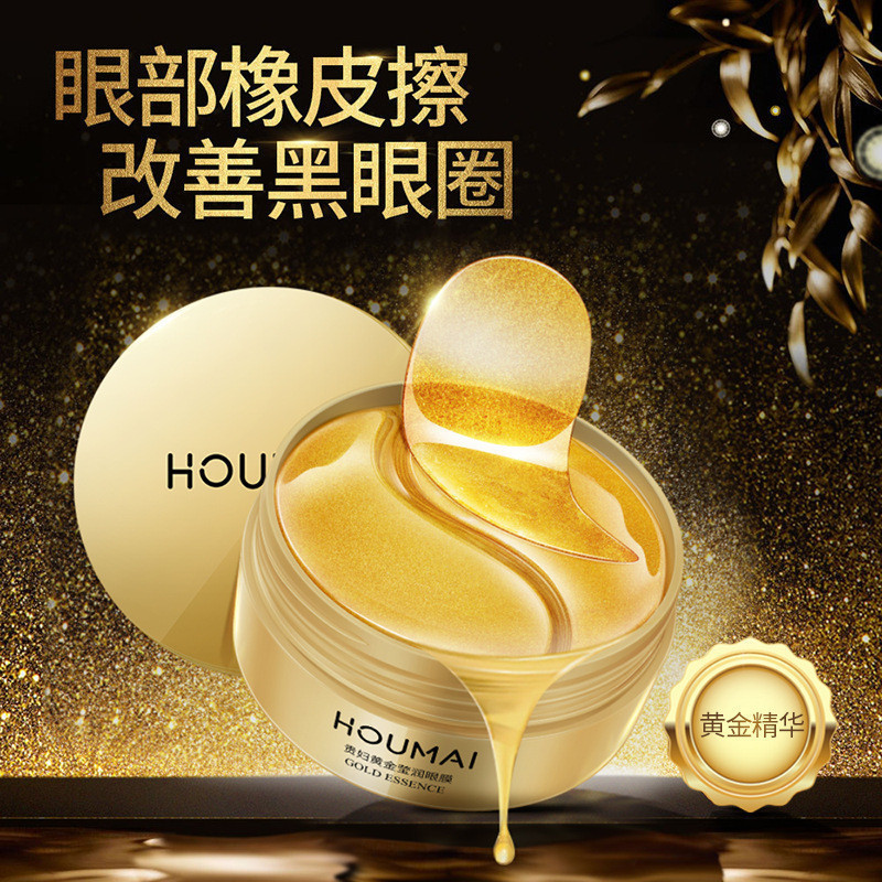Premium Selection#Lumei Collagen Eye Mask Eye Care Patch Golden Eye Mask Hydrating and Moisturizing 