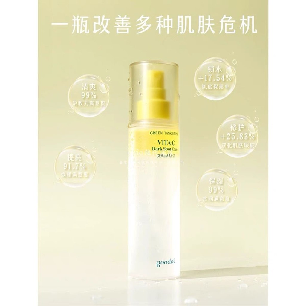 Hàn Quốc goodal Hàn Quốc goodal / goodal Green Orange vc Essence Spray 100ml Brightening Cải thiện đ