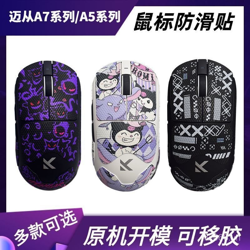 Nhãn dán chống trượt chuột A5 phổ biến từ A7 Series A5PRO / MAX / Ultra / A5V2 Nhãn dán siêu chuột