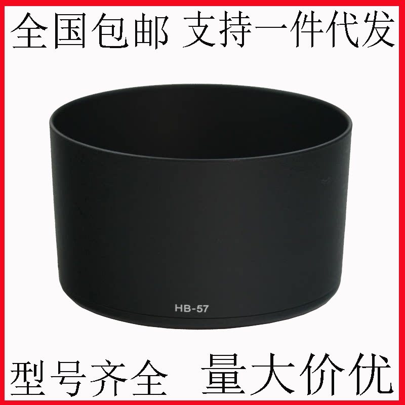 Thích hợp cho ống kính Nikon Hood HB-57 AF-S55-300mm55-300VR