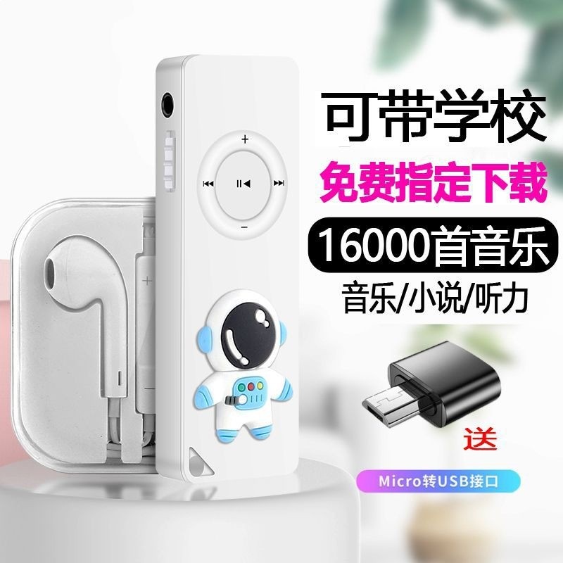 Mp3 Máy Nghe Nhạc Mini Walkman mp4 Học Sinh MP3 Thẻ Bên Ngoài Nghe To Hoạt Hình 3.19