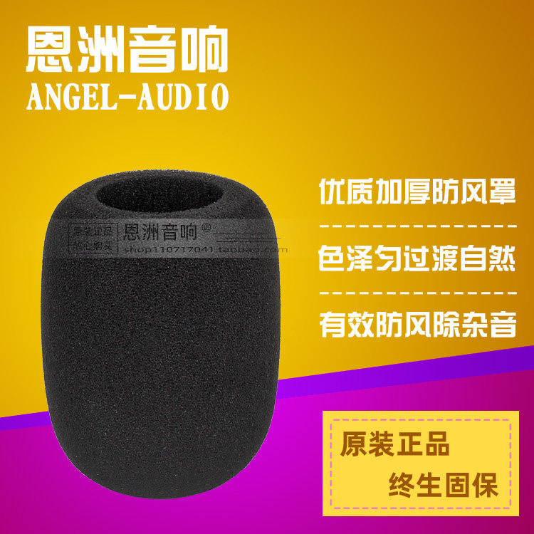 SHURE Áp Dụng SHURE SHURE SM7B Vỏ Micro SM27 Micro PGA27 Vỏ Cotton Chống Xịt Vỏ Chống Gió Bọt Biển