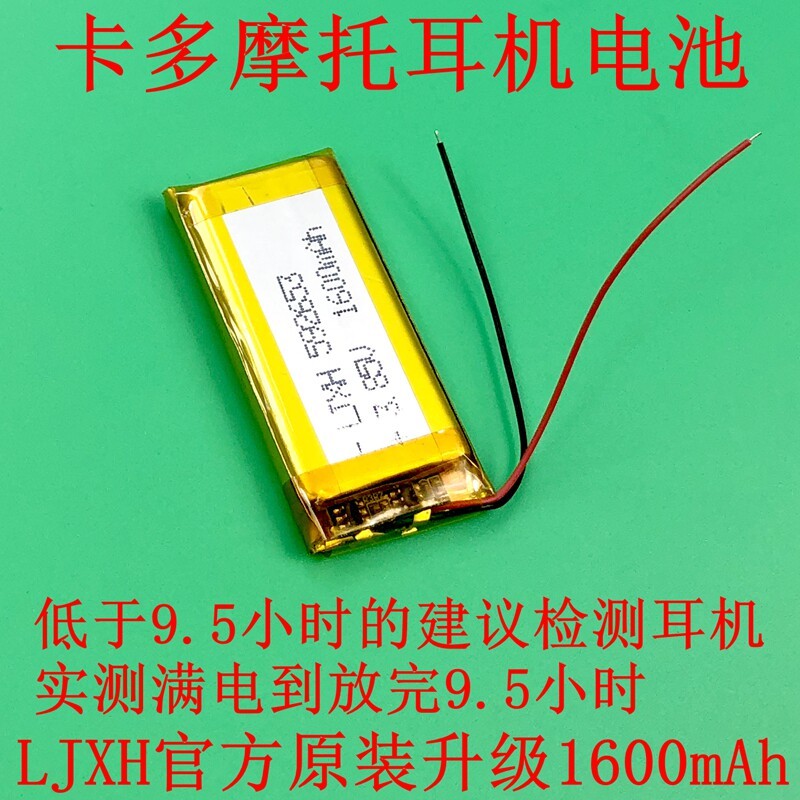 Thích hợp cho tai nghe JBL cardo edge Pin cardo Packtalk Cardo Mũ bảo hiểm Tai nghe Pin
