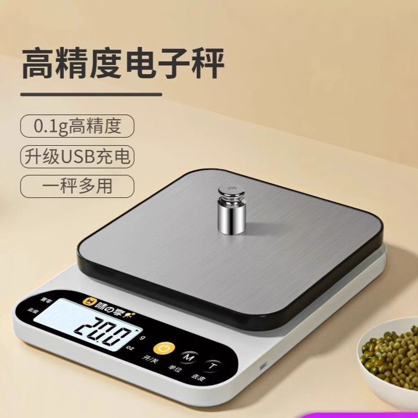 Popular~Kitchen scale, electronic scale for home use, small and precise electronic scale, high-preci